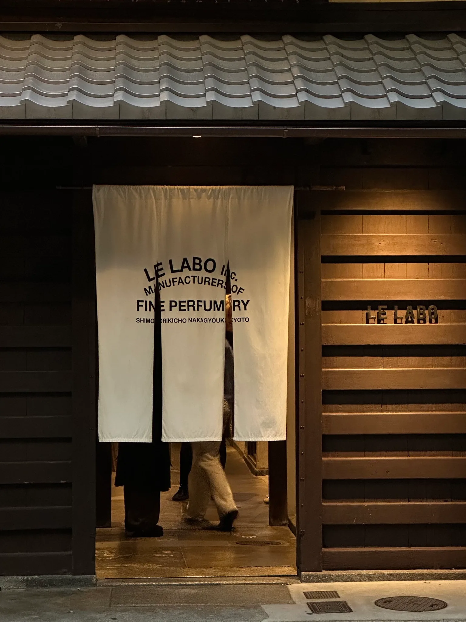 Le Labo 京都町家
